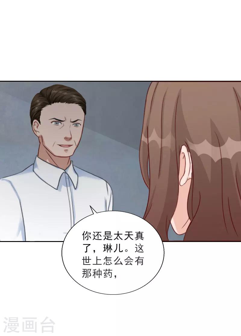 第72话 病毒-第72话