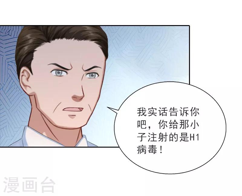 第72话 病毒-第72话