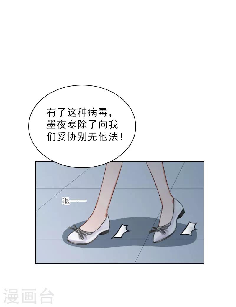 第72话 病毒-第72话