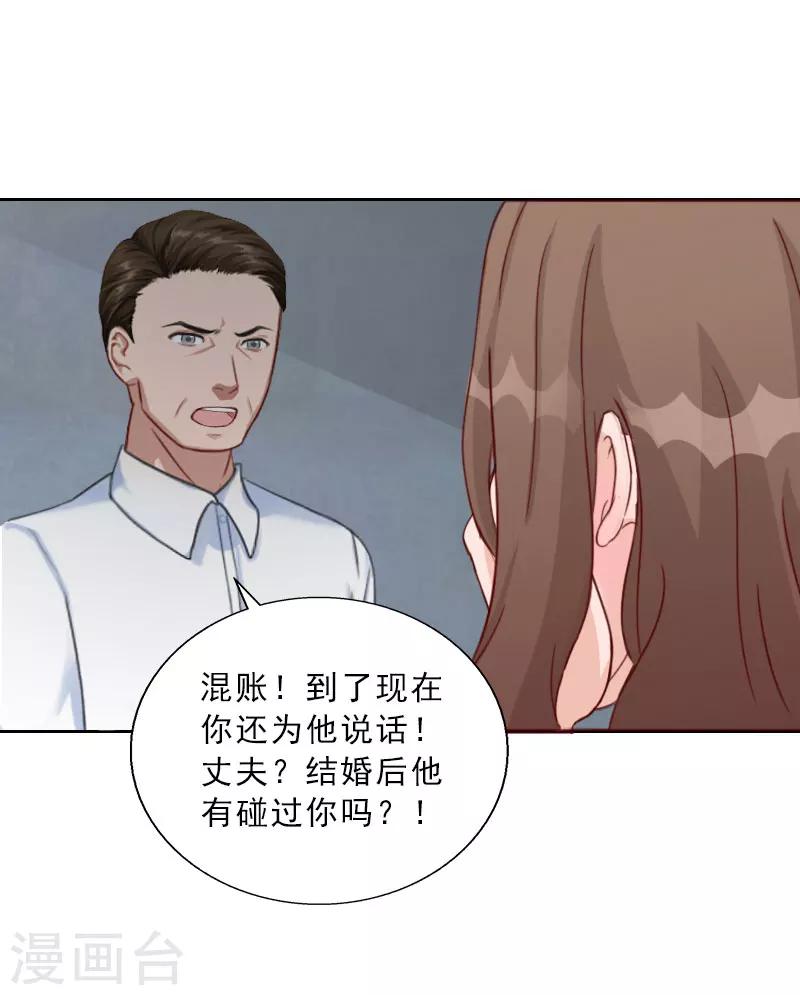 第72话 病毒-第72话