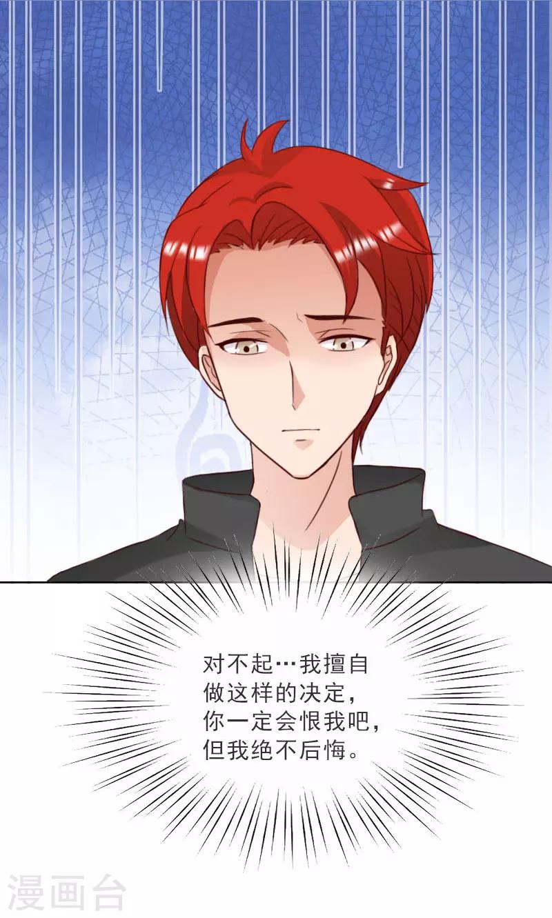 第74话 愧疚-第74话