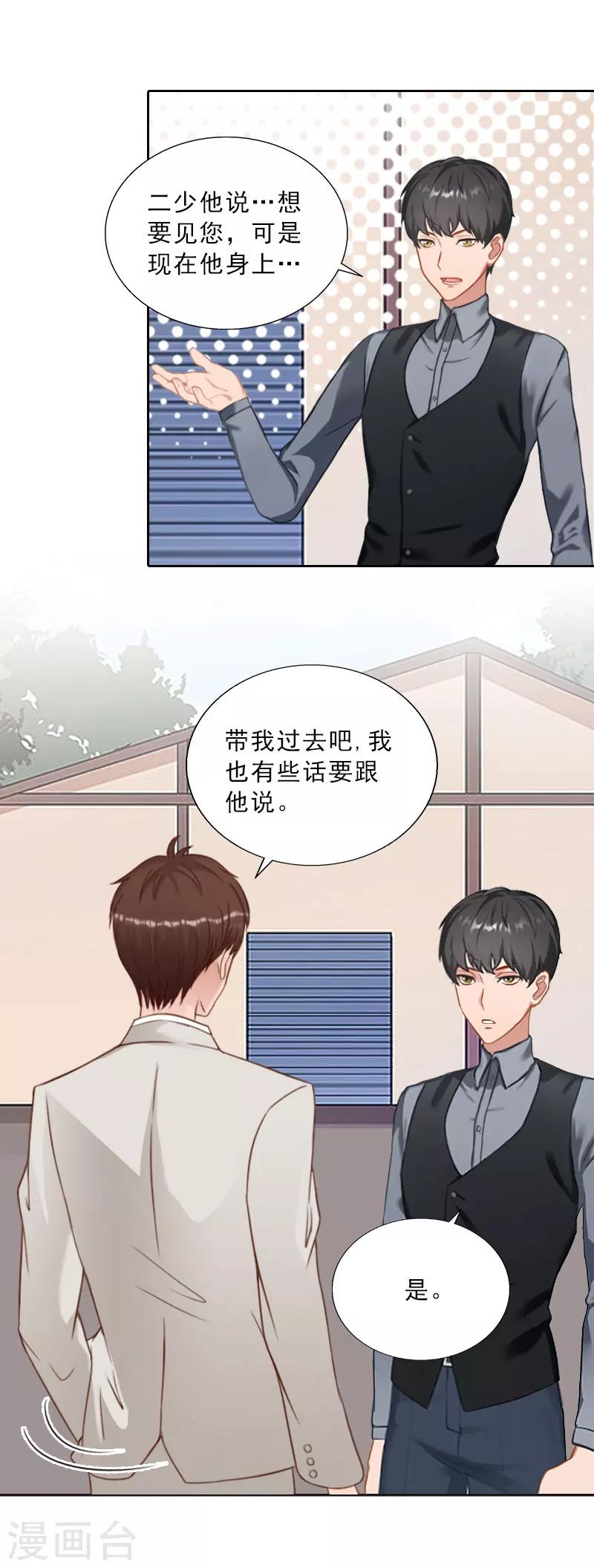 第74话 愧疚-第74话