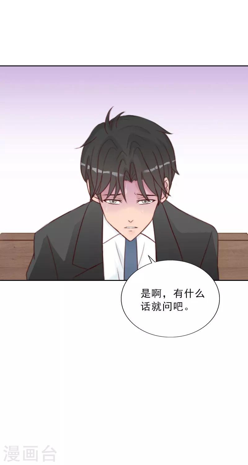 第74话 愧疚-第74话