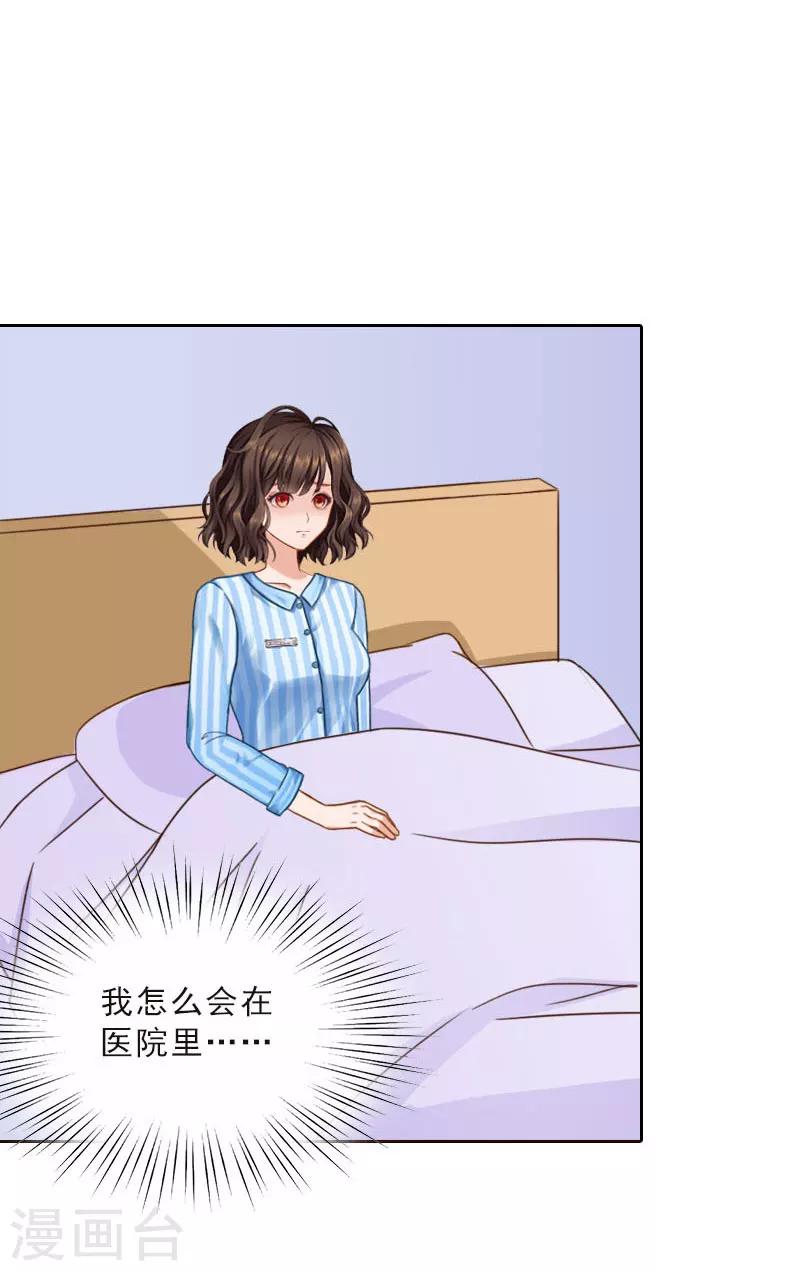 第74话 愧疚-第74话