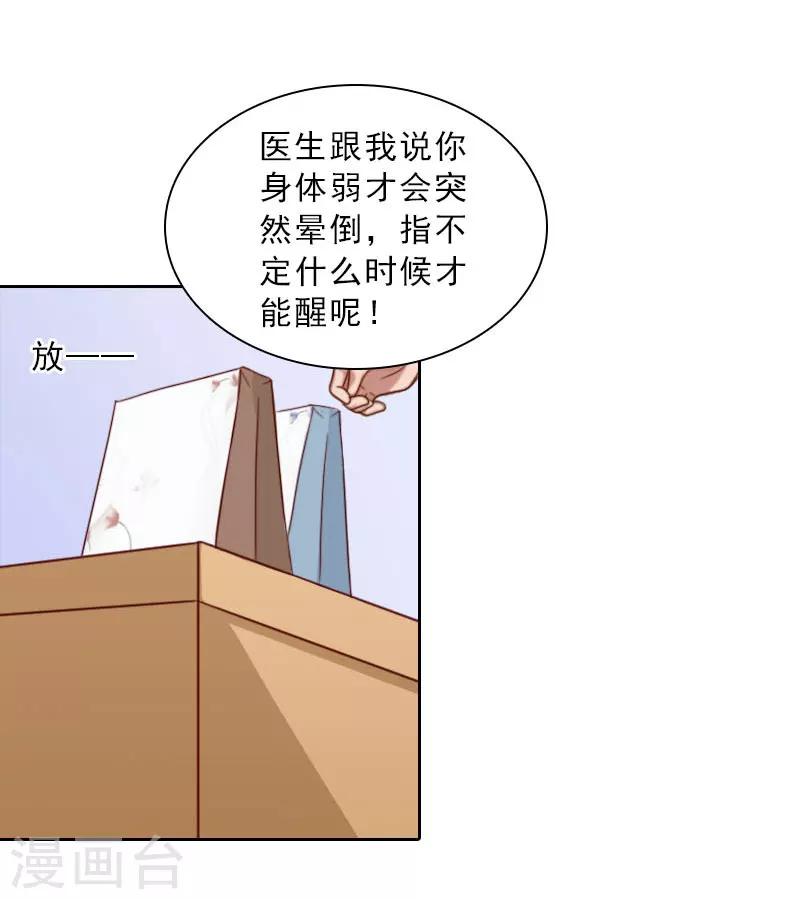第74话 愧疚-第74话