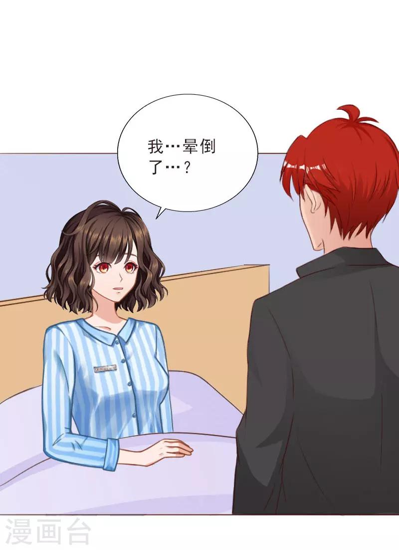 第74话 愧疚-第74话