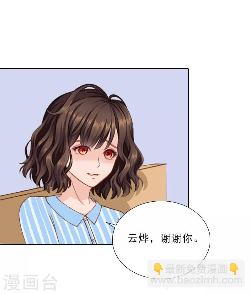 第74话 愧疚-第74话