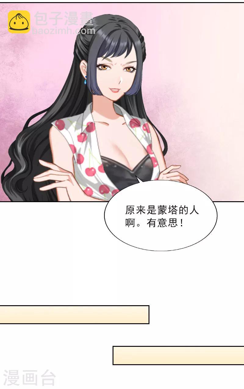 第10话 献给你的稀世珍宝-第10话