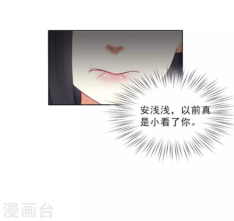 第10话 献给你的稀世珍宝-第10话