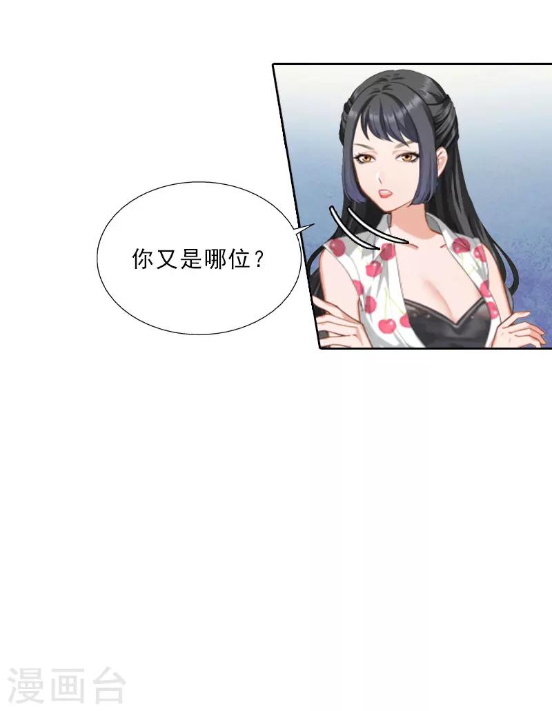第10话 献给你的稀世珍宝-第10话
