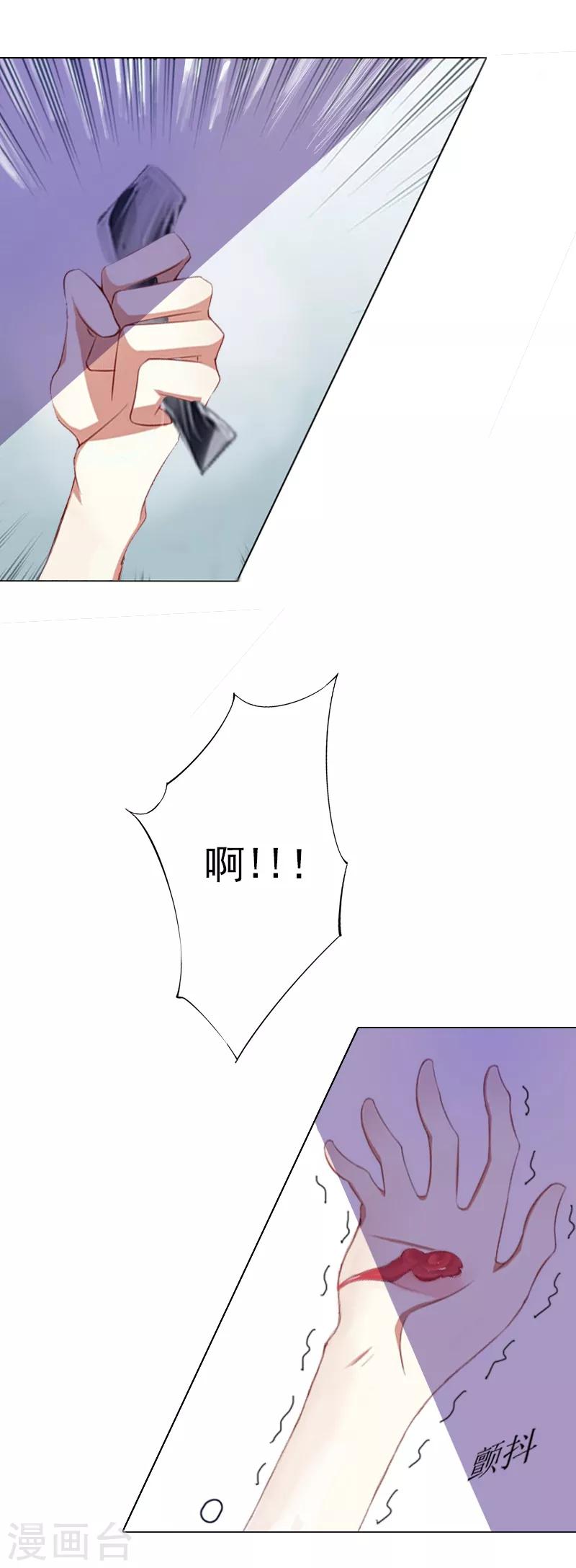 第2话 你过来我就死给你看-第2话