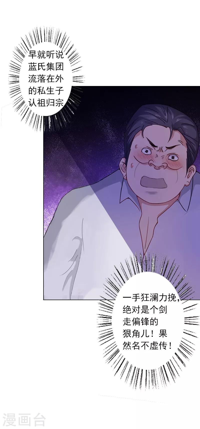 第2话 你过来我就死给你看-第2话