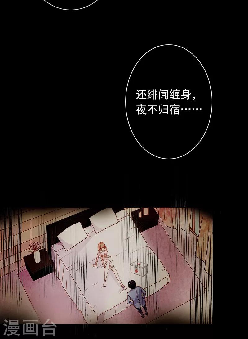 第2话 你过来我就死给你看-第2话