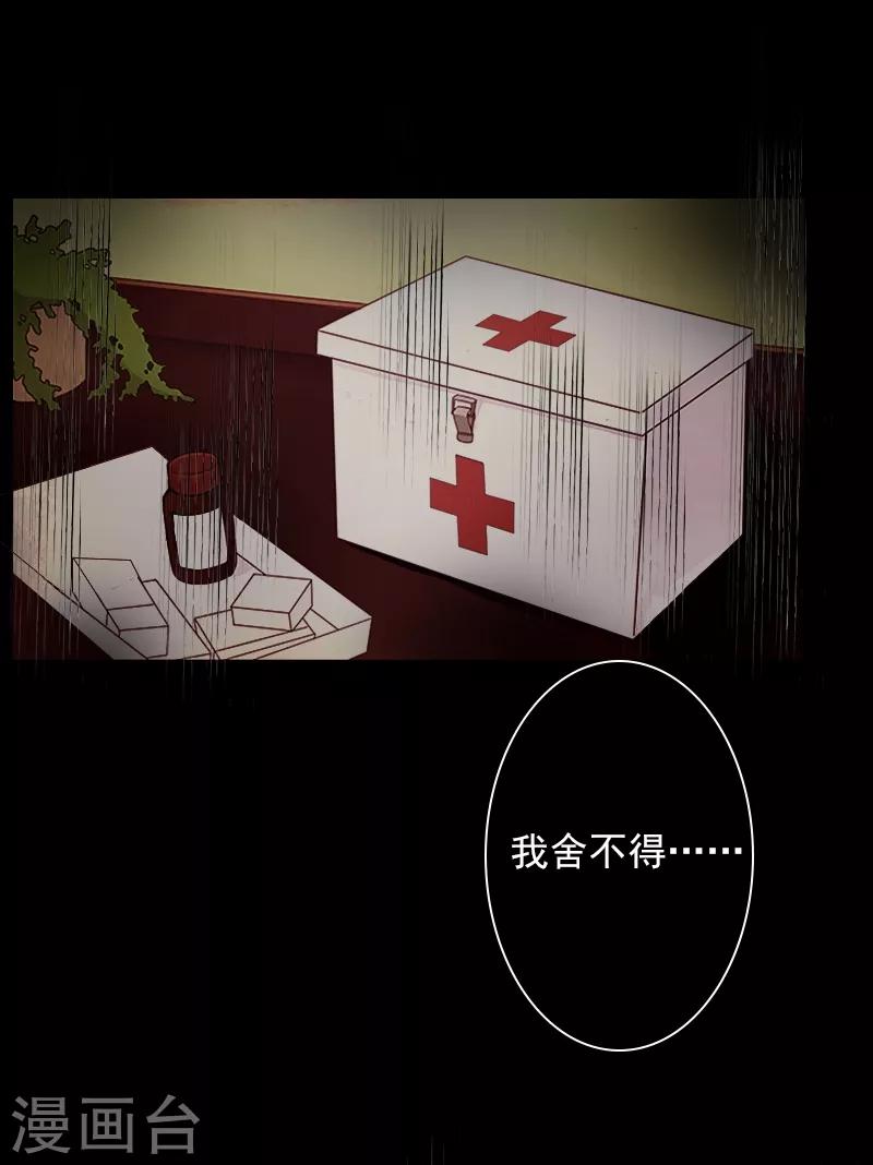 第2话 你过来我就死给你看-第2话