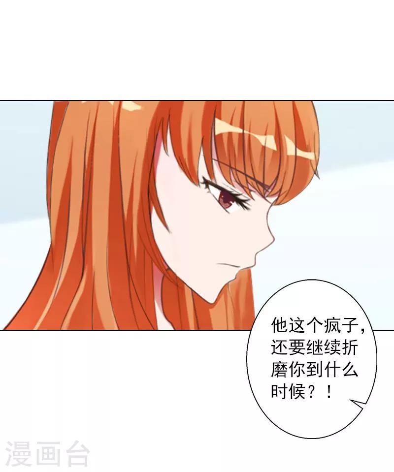 第12话 蓝战的秘密-第12话