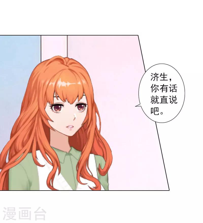第12话 蓝战的秘密-第12话