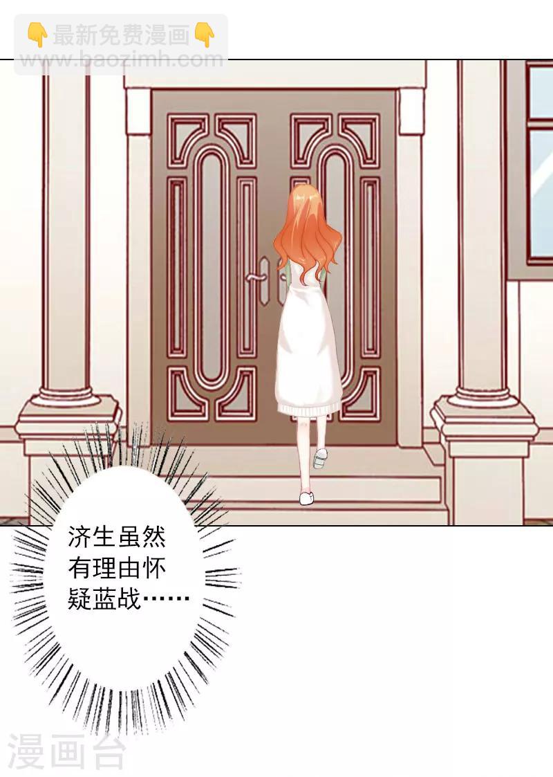 第12话 蓝战的秘密-第12话