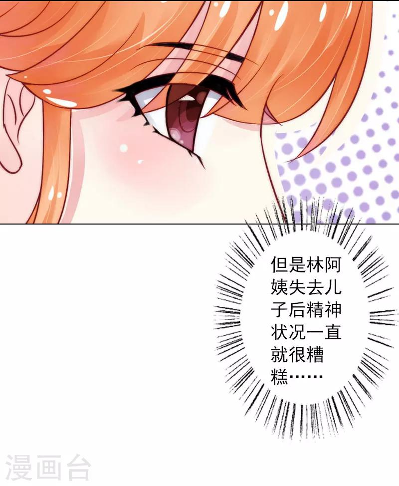 第12话 蓝战的秘密-第12话
