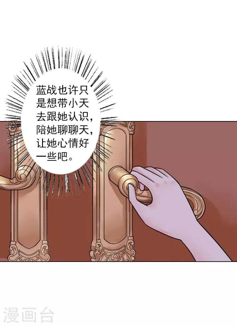 第12话 蓝战的秘密-第12话