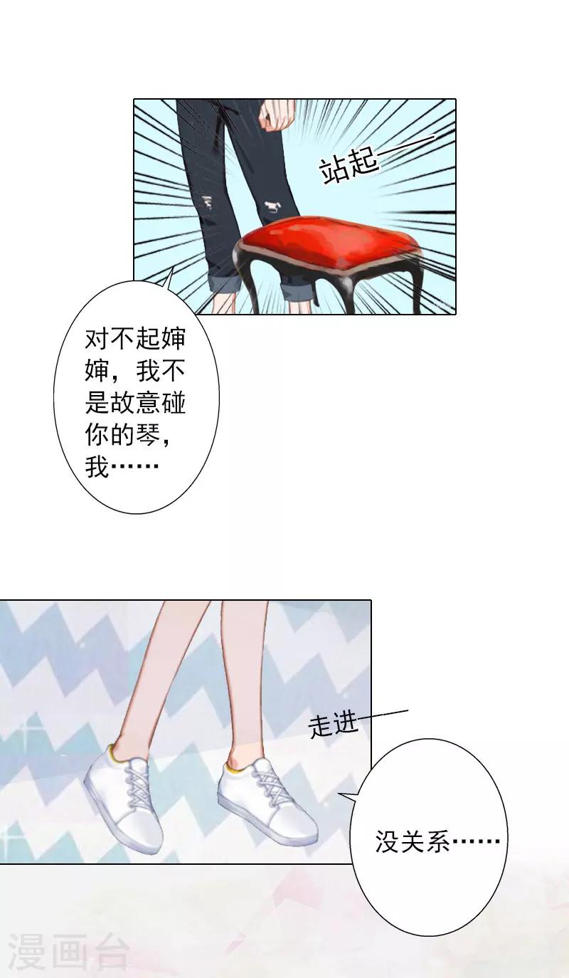 第12话 蓝战的秘密-第12话