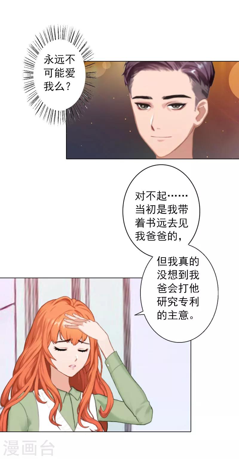 第14话 你永远是他弟弟-第14话
