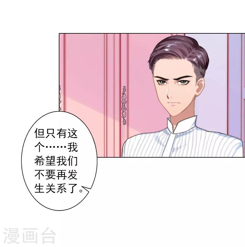 第14话 你永远是他弟弟-第14话