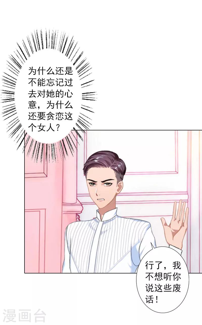 第14话 你永远是他弟弟-第14话