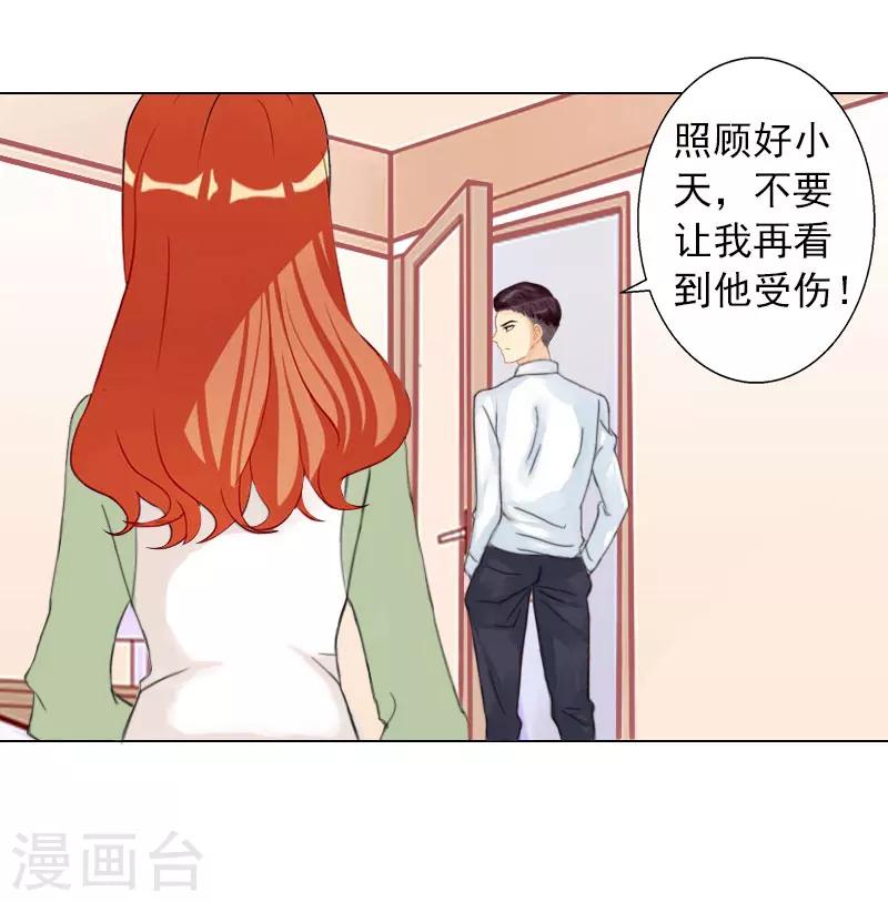 第14话 你永远是他弟弟-第14话