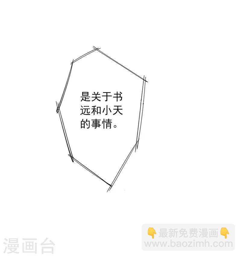 第14话 你永远是他弟弟-第14话