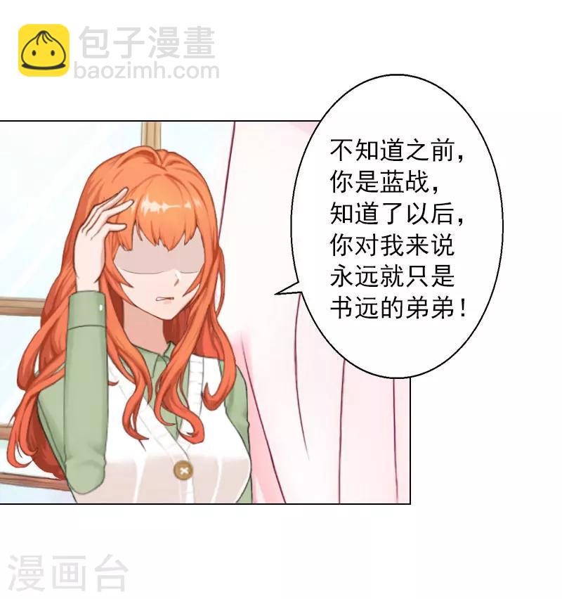 第14话 你永远是他弟弟-第14话