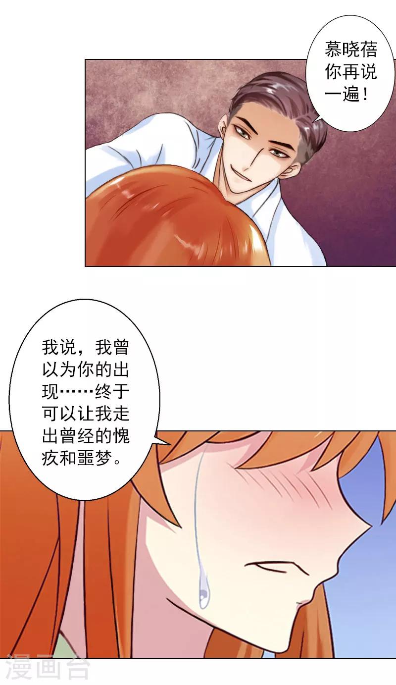 第14话 你永远是他弟弟-第14话