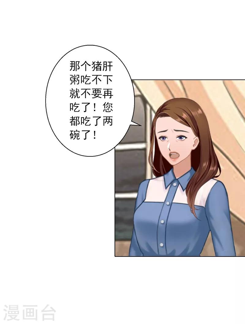 第16话 不知道该把她怎么办-第16话