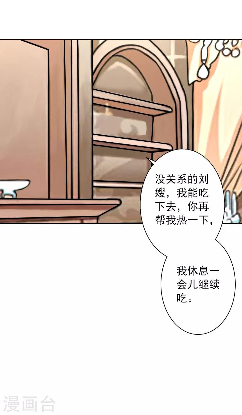 第16话 不知道该把她怎么办-第16话