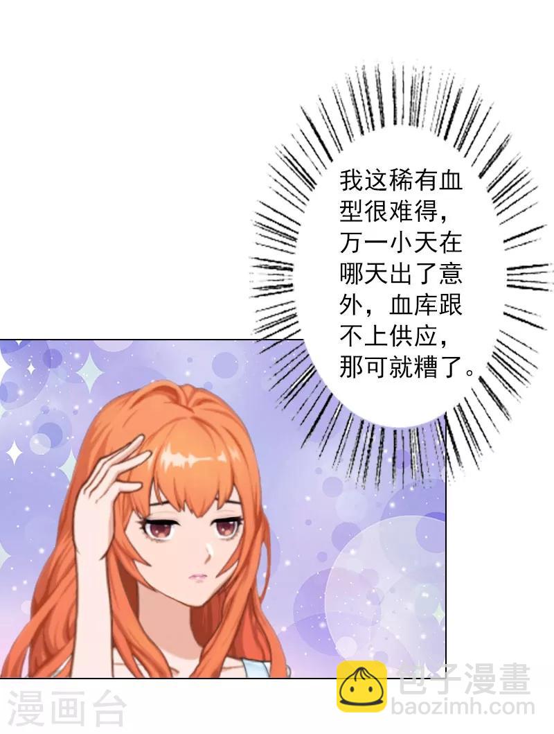 第16话 不知道该把她怎么办-第16话