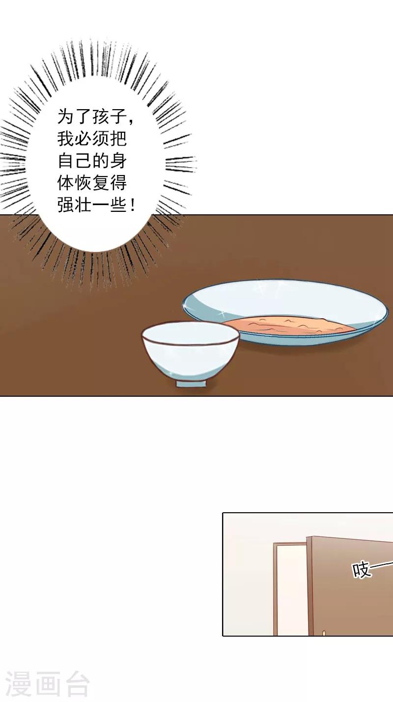 第16话 不知道该把她怎么办-第16话