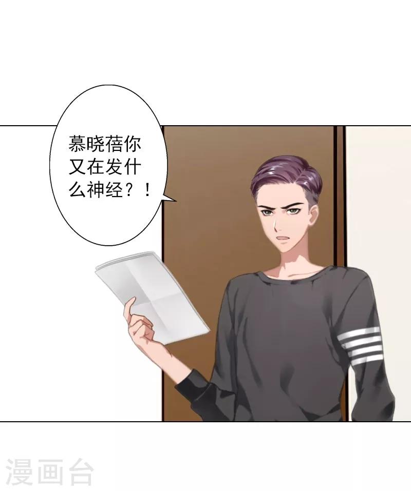 第16话 不知道该把她怎么办-第16话