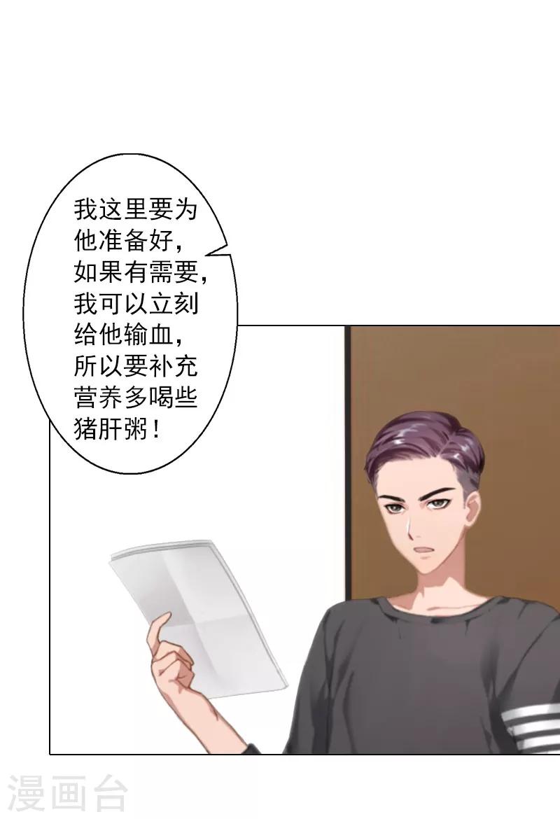 第16话 不知道该把她怎么办-第16话