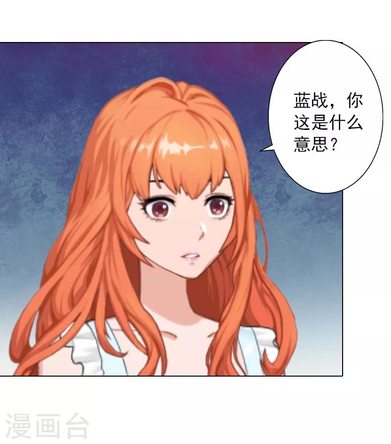 第16话 不知道该把她怎么办-第16话
