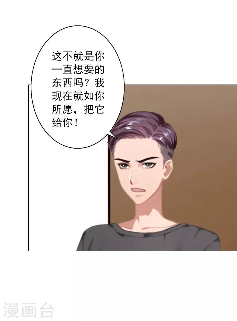 第16话 不知道该把她怎么办-第16话