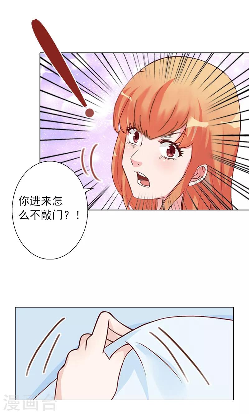 第16话 不知道该把她怎么办-第16话