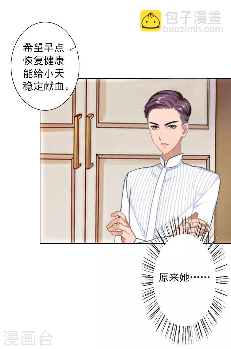 第16话 不知道该把她怎么办-第16话