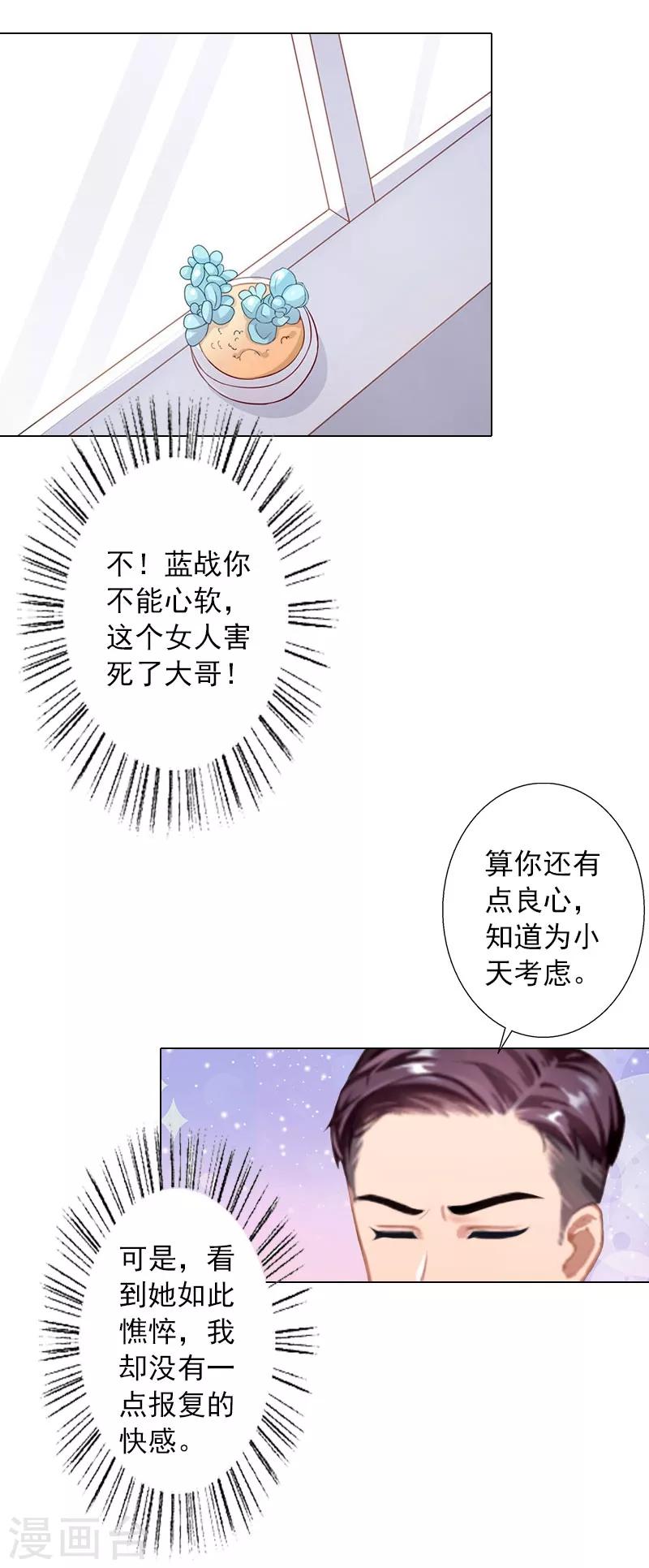 第16话 不知道该把她怎么办-第16话