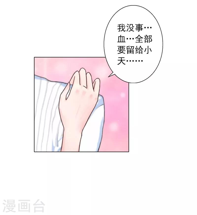 第20话 我不是秦书远！-第20话