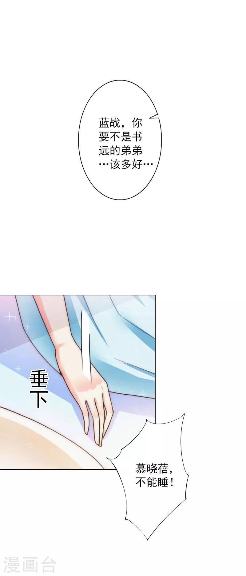 第20话 我不是秦书远！-第20话