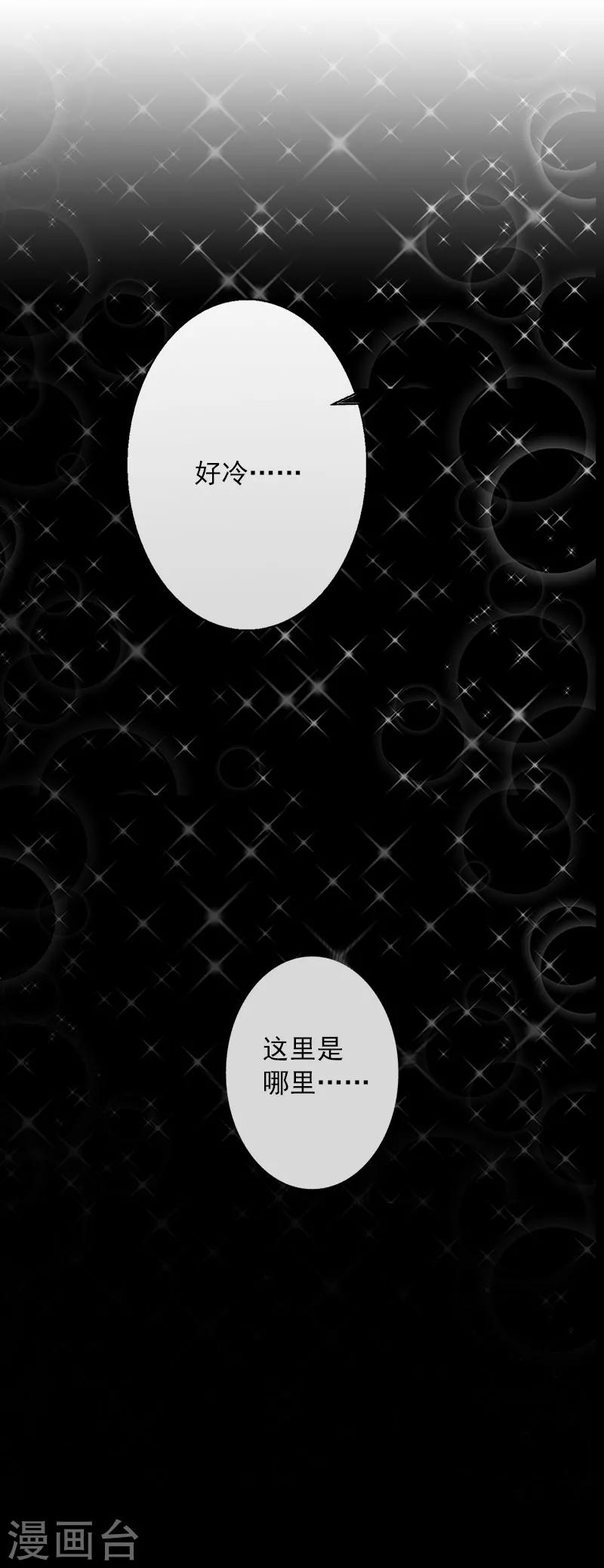 第20话 我不是秦书远！-第20话