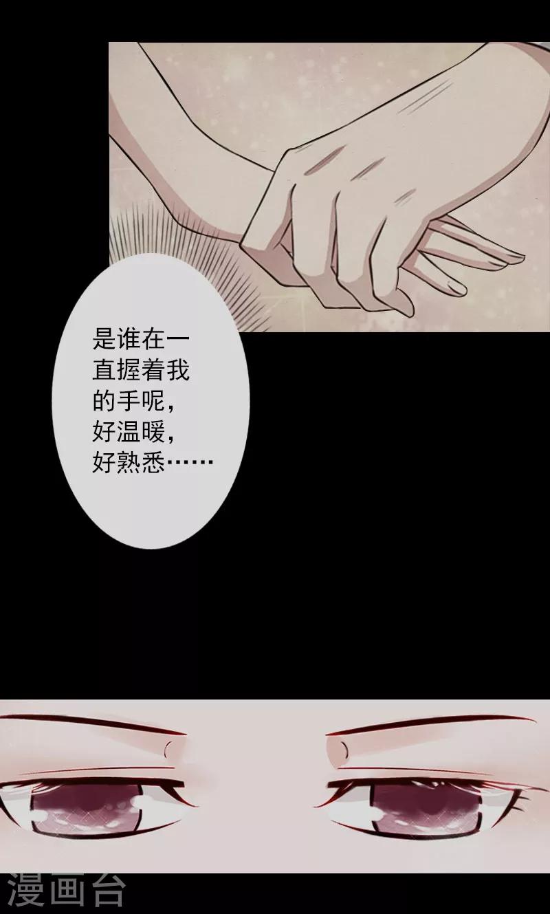 第20话 我不是秦书远！-第20话