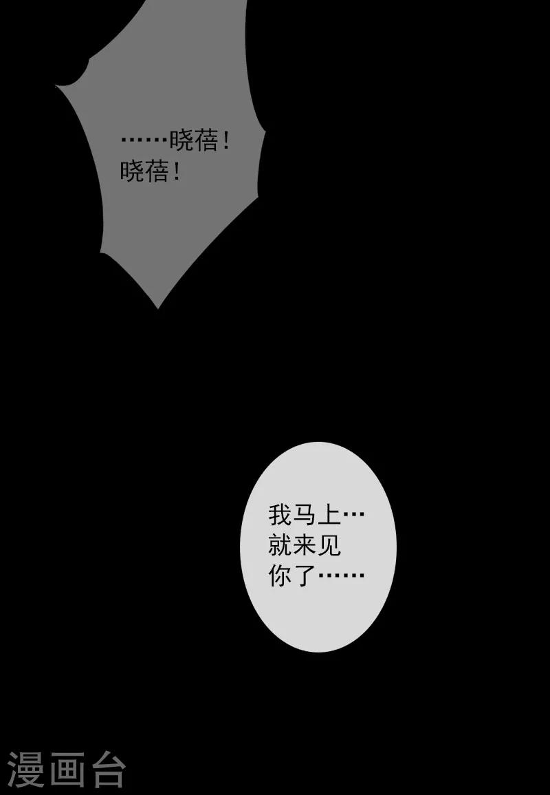 第20话 我不是秦书远！-第20话