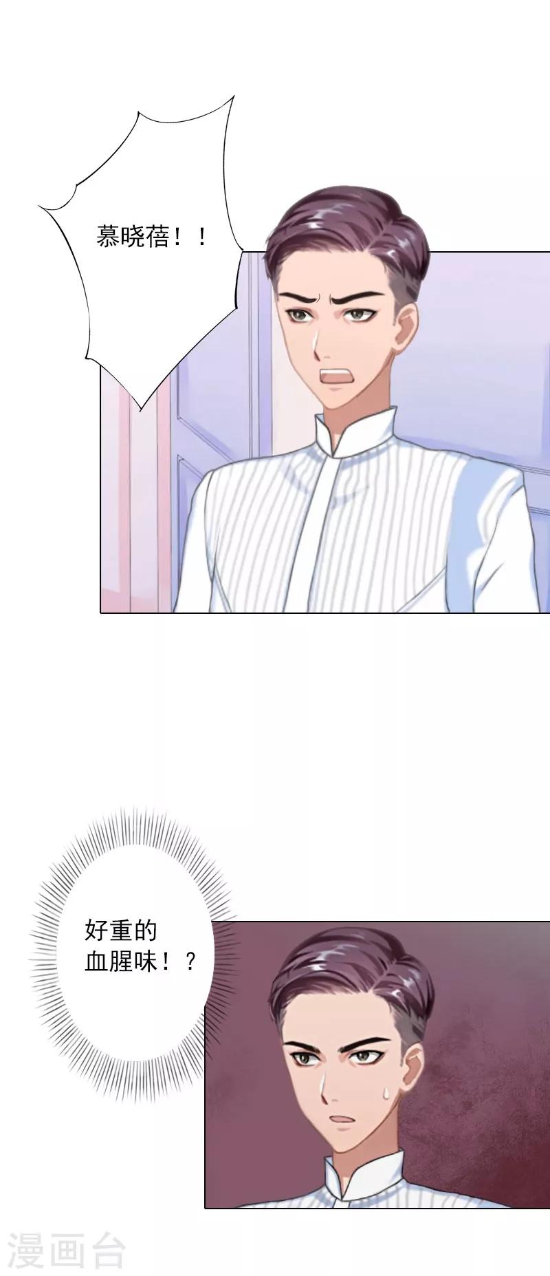 第20话 我不是秦书远！-第20话