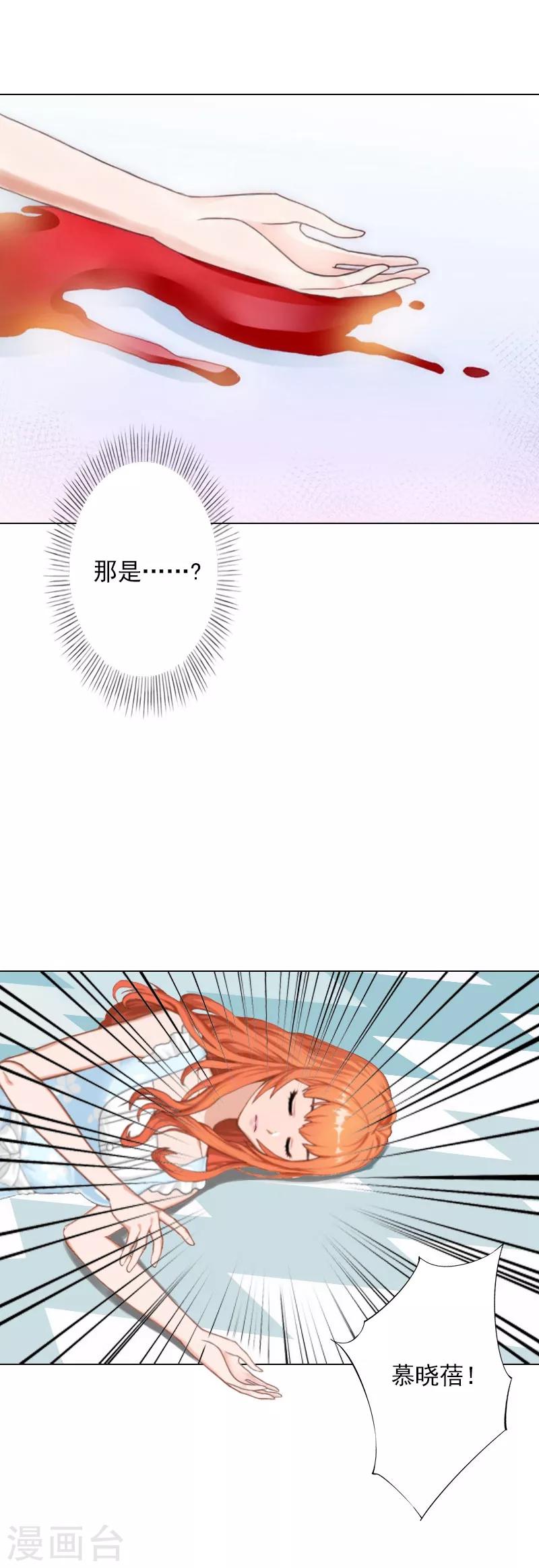 第20话 我不是秦书远！-第20话