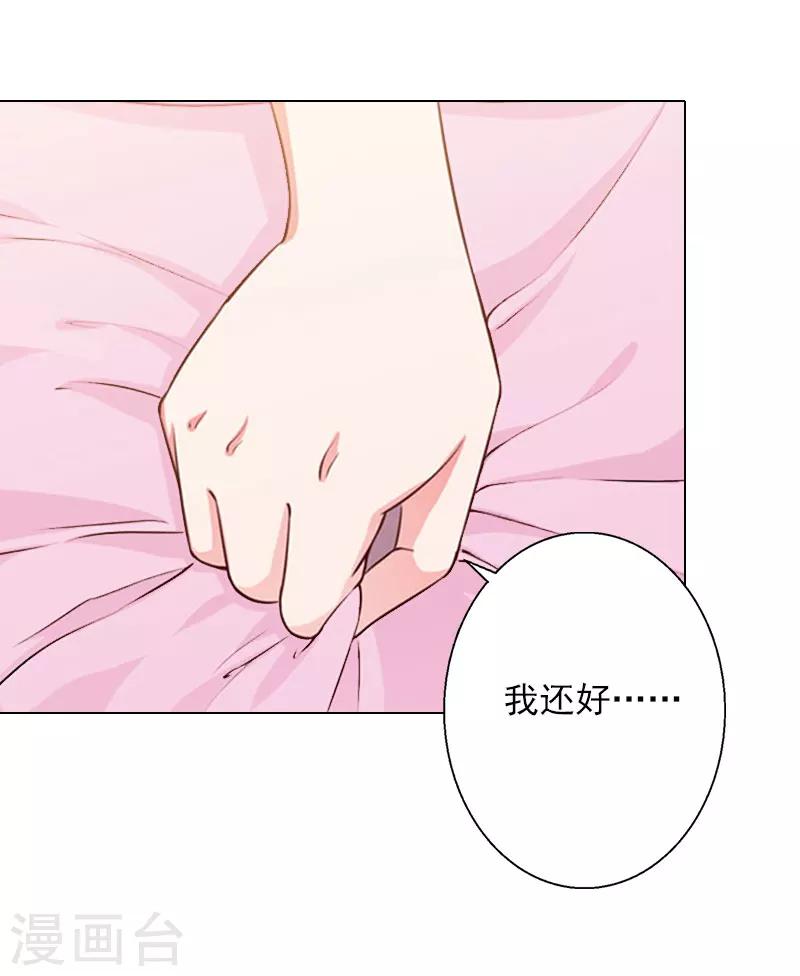 第22话 你愿意相信我了吗？-第22话
